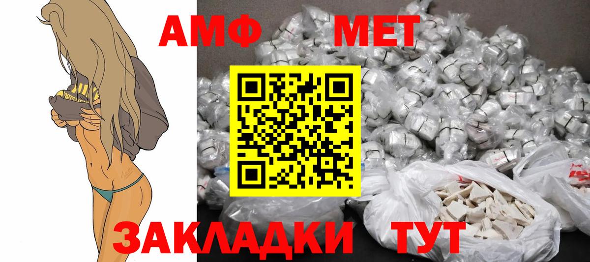 АМФ Premium Мыски