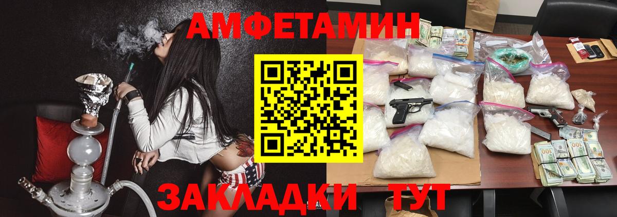 Амфетамин  Amphetamine  Amphetamine 98%  Мыски 