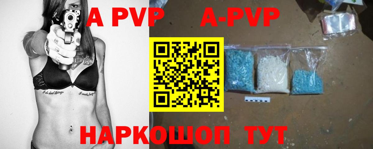A PVP СК КРИС  А ПВП Crystall  APVP мука  Мыски 