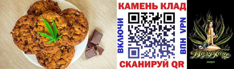 Печенье с ТГК конопля  Мыски 