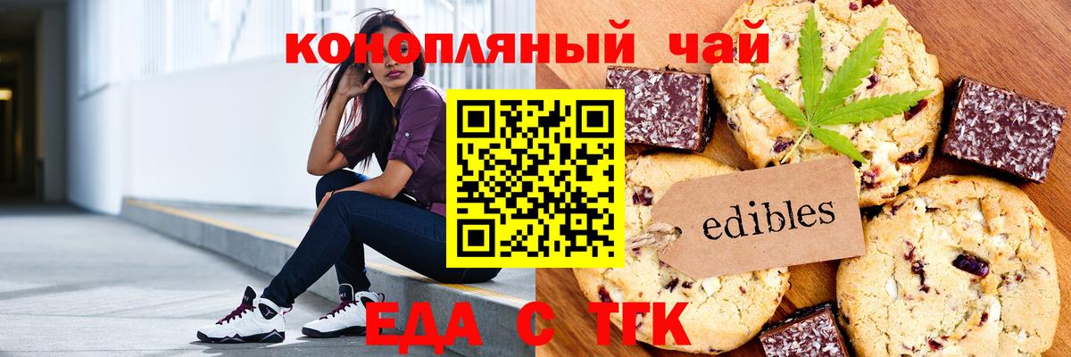 Cannafood марихуана  Мыски 