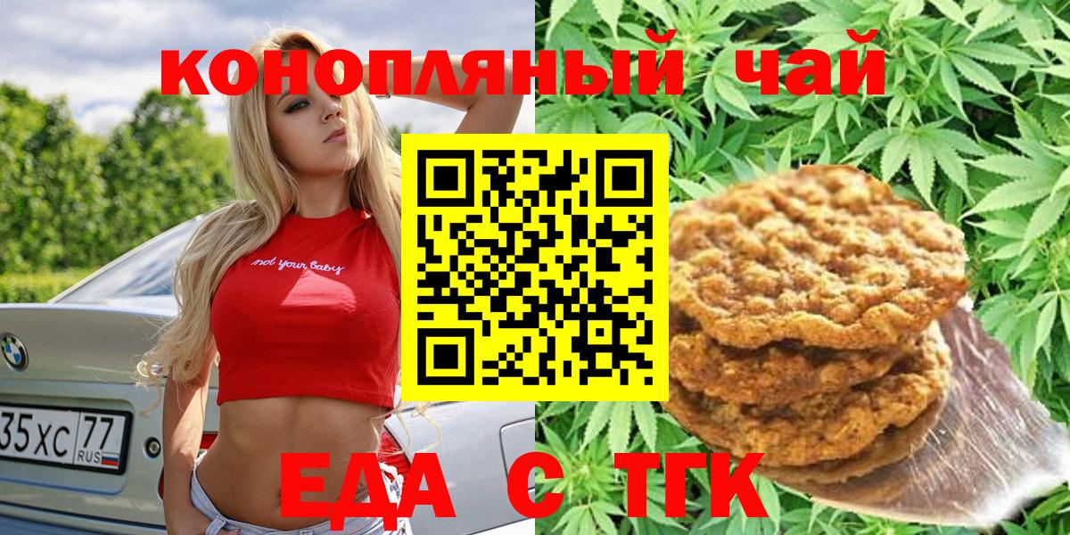 Cannafood марихуана Мыски