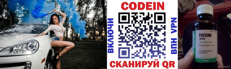 где продают наркотики  Мыски  Кодеин Purple Drank 