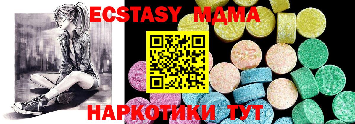 купить наркотик  Вход с VPN  Мыски  ЭКСТАЗИ  Ecstasy таблы  ЭКСТАЗИ TESLA 