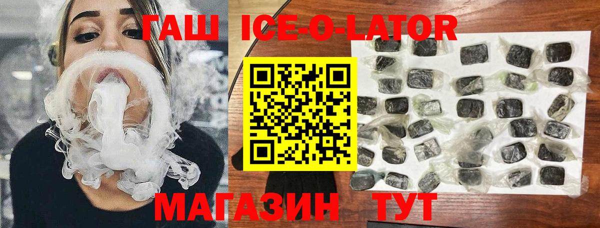 Мыски  ГАШИШ Изолятор  ГАШ ice o lator  Вход с VPN 
