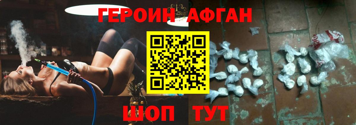Героин  Вход с VPN  Мыски  ГЕРОИН Heroin 