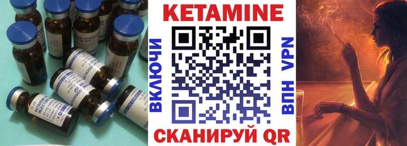 Кетамин VHQ  даркнет сайт  Мыски 