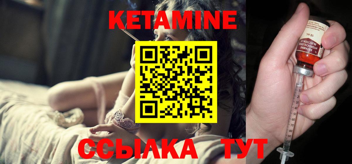 Кетамин VHQ  Кетамин VHQ  Вход с VPN  Мыски 
