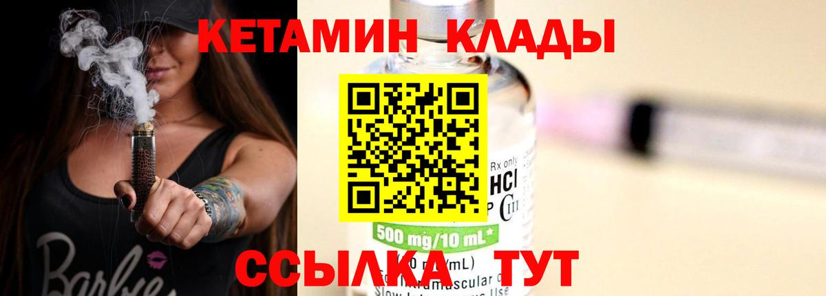 Кетамин VHQ  Мыски  КЕТАМИН VHQ 