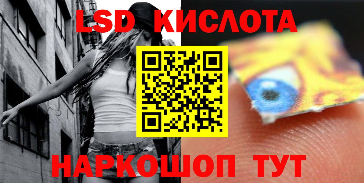 Лсд 25 экстази кислота  LSD-25 экстази кислота  Мыски 