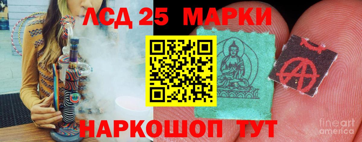 LSD-25 экстази кислота  Лсд 25 экстази кислота  Вход с VPN  Мыски 