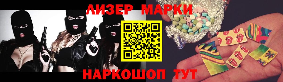 ЛСД экстази кислота Мыски