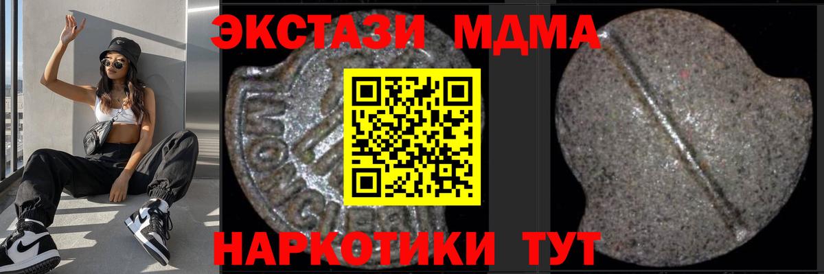 MDMA молли  Мыски  МДМА  МДМА молли 