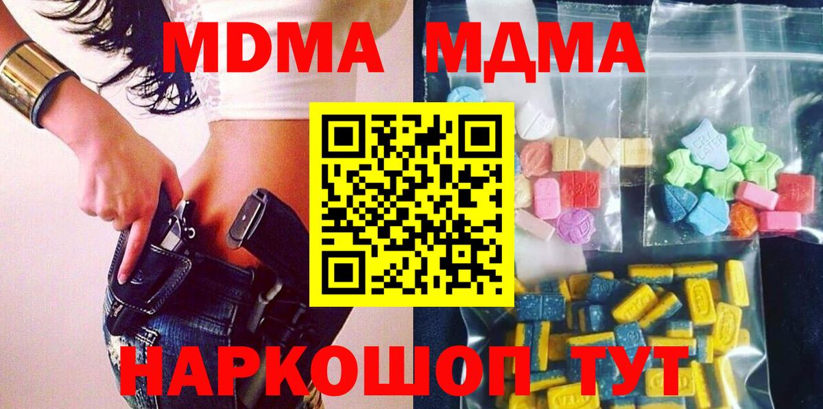 Мыски  МДМА Molly  МДМА  Вход с VPN  МДМА crystal 