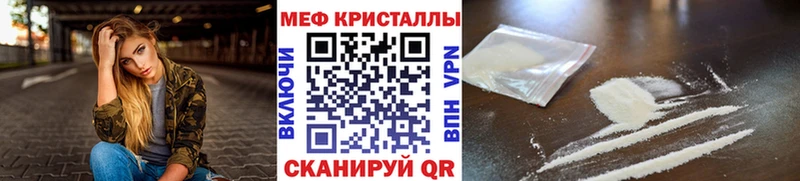 МЕФ mephedrone  Мыски 