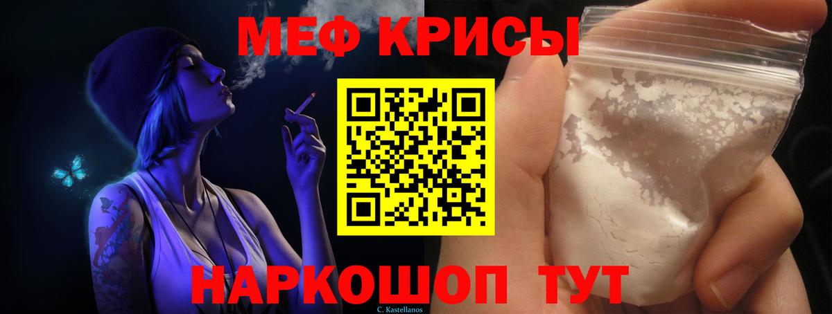 Мефедрон кристаллы  Вход с VPN  Мефедрон  Мыски 