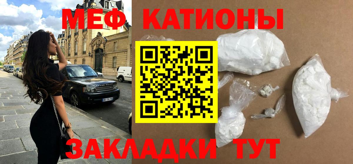 МЕФ кристаллы Мыски