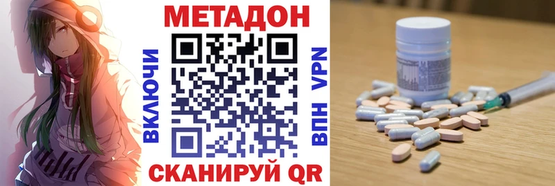 МЕТАДОН белоснежный  Мыски 