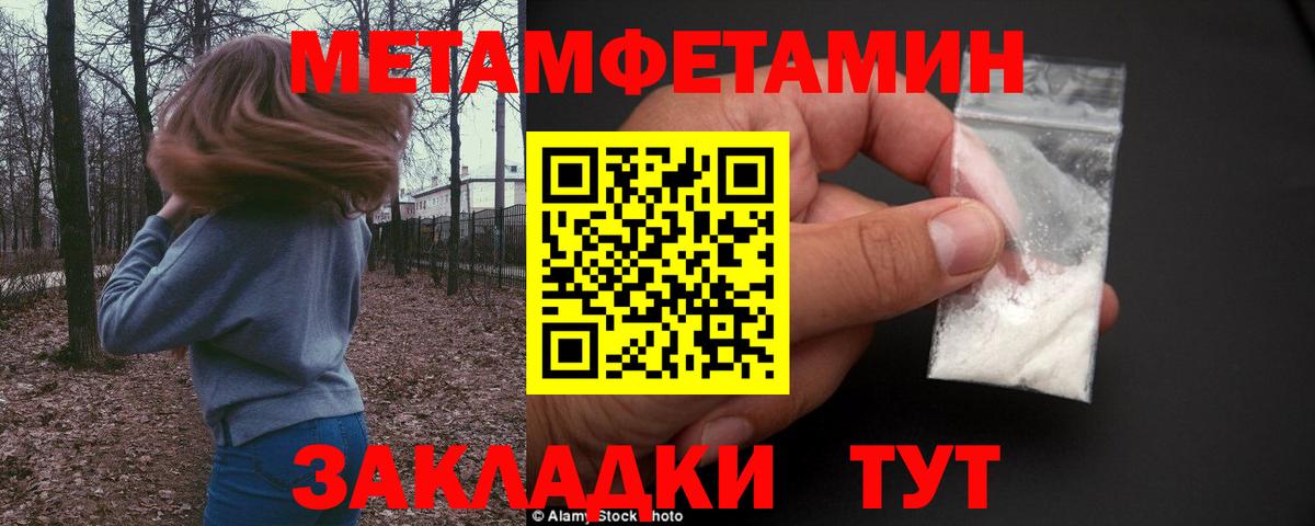 МЕТАМФЕТАМИН витя  Вход с VPN  МЕТАМФЕТАМИН витя  Мыски 