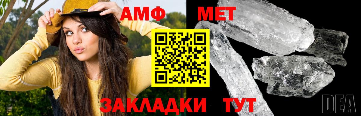 Метамфетамин Methamphetamine Мыски