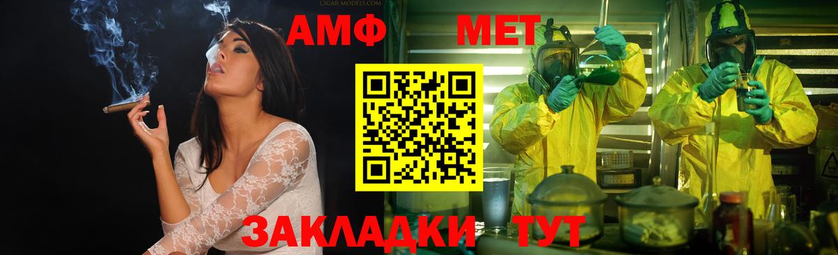 МЕТАМФЕТАМИН Methamphetamine  Мыски 