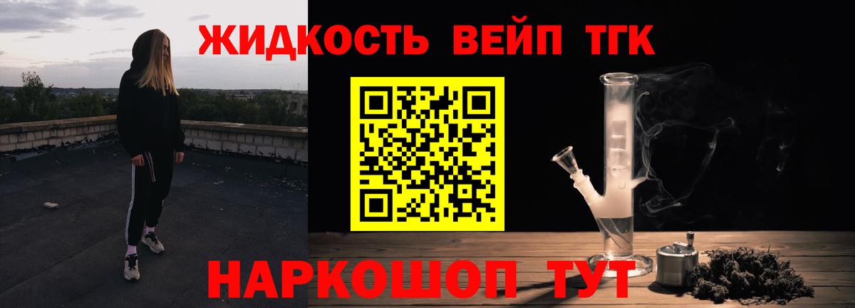 ТГК вейп с тгк  Вход с VPN  цены   Мыски 
