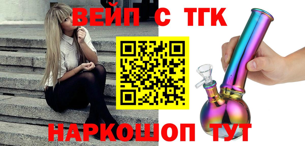 Дистиллят ТГК вейп Мыски