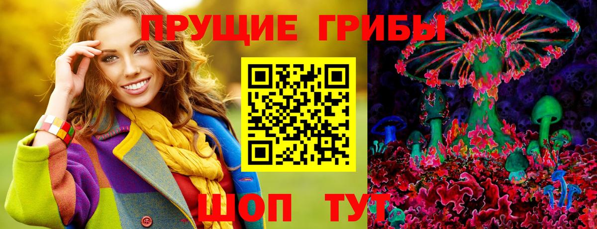 Галлюциногенные грибы Magic Shrooms  Мыски 