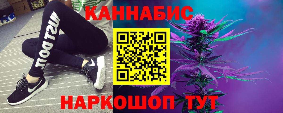 Конопля марихуана Мыски